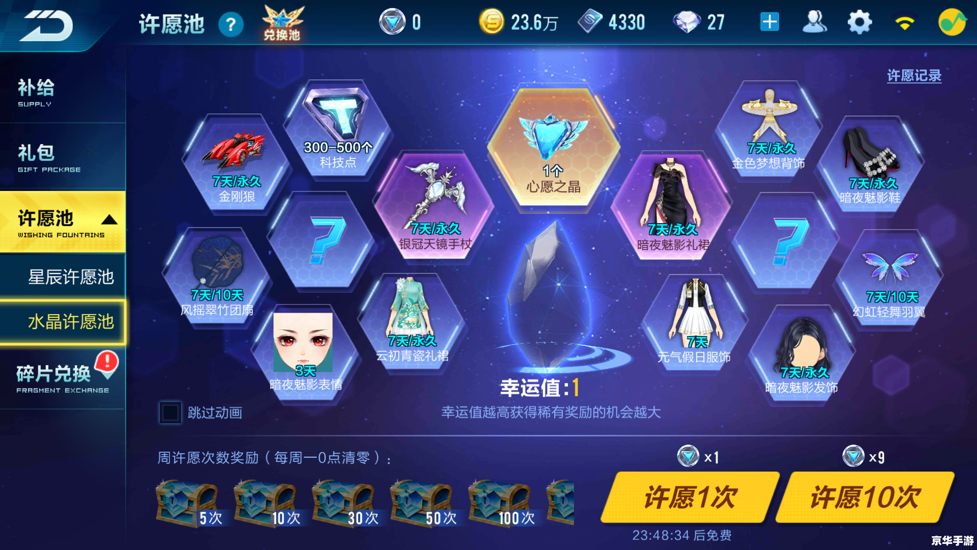 QQ飞车幸运：赛车游戏中的惊喜体验