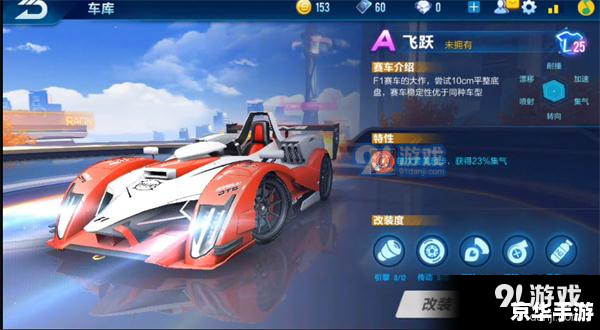 QQ飞车幸运：赛车游戏中的惊喜体验