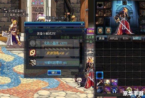 DNF9周年：探索阿拉德大陆的全新篇章
