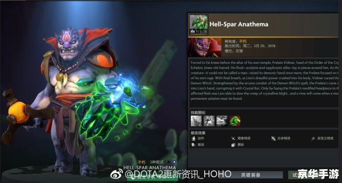 DOTA2小绿本：掀起激战狂潮