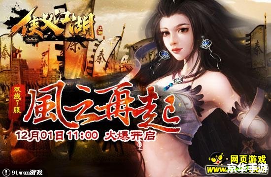 武林外传2部:江湖风云再起 武林外传2部:江湖风云再起