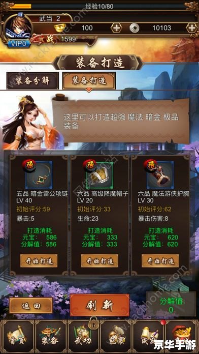 今日新开合击私服:打造独一无二的游戏体验 今日新开合击私服:打造独一无二的游戏体验