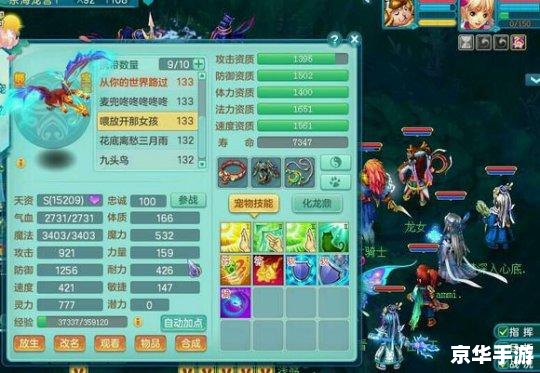 神武新珍兽：探索与培养的魅力之旅