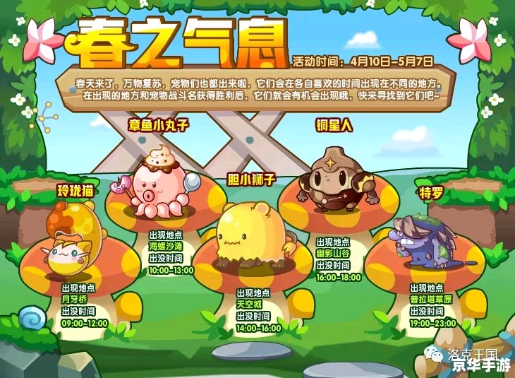 洛克王国幽灵系宠物探秘 洛克王国幽灵系宠物探秘