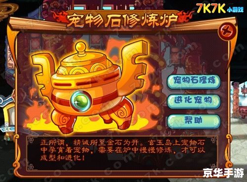 洛克王国幽灵系宠物探秘