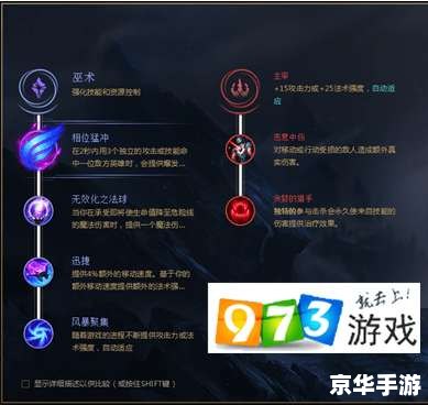 拉克丝符文：提升法术强度的最佳选择