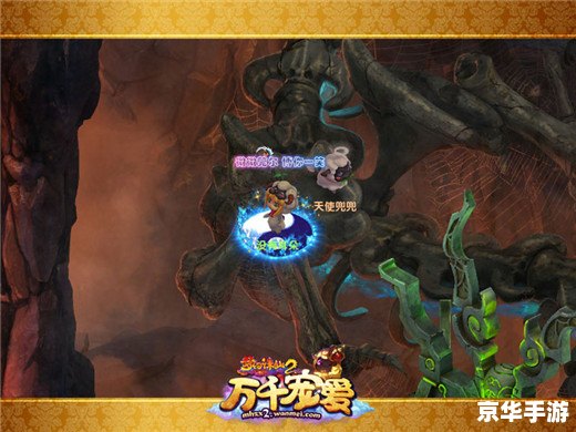 梦幻诛仙2兜兜 梦幻诛仙2：兜兜的冒险之旅