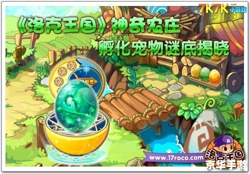 洛克王国奇妙屋在哪 洛克王国奇妙屋的探索之旅 洛克王国奇妙屋在哪 洛克王国奇妙屋的探索之旅
