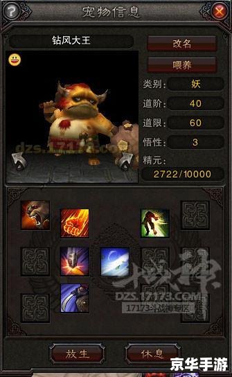 斗战神三仙道场攻略 斗战神三仙道场攻略