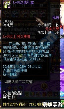 DNF大叔二次觉醒:新的英雄篇章 DNF大叔二次觉醒:新的英雄篇章