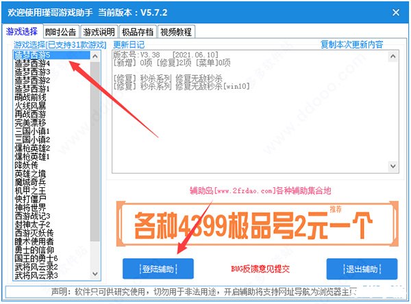 【造梦西游3ce修改器怎么用】 【造梦西游3ce修改器怎么用】