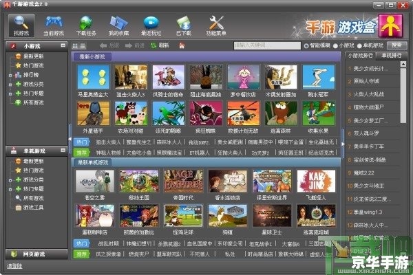 77232游戏盒:打造一站式游戏体验 77232游戏盒:打造一站式游戏体验