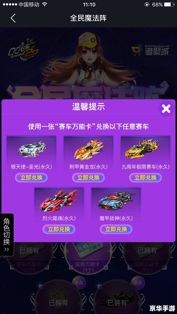 qq飞车烈焰魔甲龙 QQ飞车:烈焰魔甲龙,赛道上的火焰霸主 qq飞车烈焰魔甲龙 QQ飞车:烈焰魔甲龙,赛道上的火焰霸主
