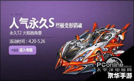 qq飞车烈焰魔甲龙 QQ飞车:烈焰魔甲龙,赛道上的火焰霸主 qq飞车烈焰魔甲龙 QQ飞车:烈焰魔甲龙,赛道上的火焰霸主