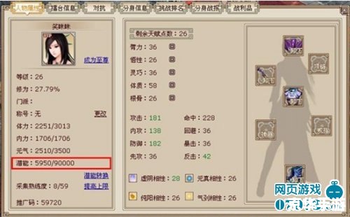 武林立志传修改器:塑造你的武林传奇 武林立志传修改器:塑造你的武林传奇
