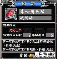 武林立志传修改器:塑造你的武林传奇 武林立志传修改器:塑造你的武林传奇