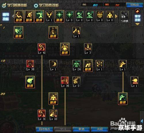 【诛仙3英招加点】深度解析与攻略 【诛仙3英招加点】深度解析与攻略