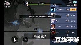 洛克王国荷叶一点通：游戏玩法与策略