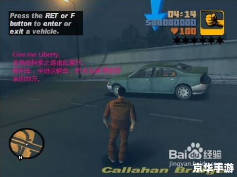 侠盗猎车3秘籍飞机:翱翔于城市天际的终极飞行器 侠盗猎车3秘籍飞机:翱翔于城市天际的终极飞行器