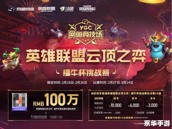 英雄联盟线下观赛点，尽享电竞魅力
