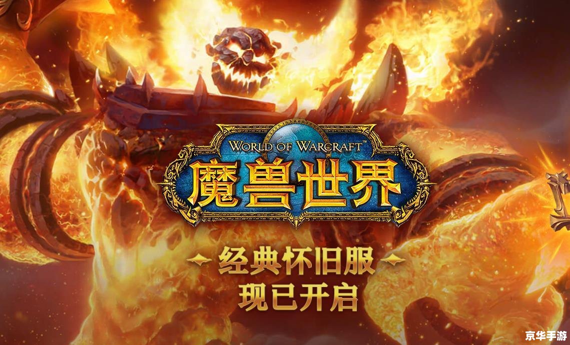 吐槽的魔兽世界歌词：游戏中的乐趣与挫折