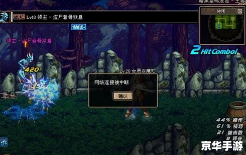 DNF王刚：勇者之路，无畏前行