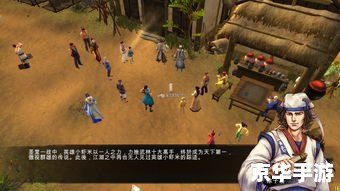 【侠客风云传小无相功】：武侠游戏中的绝世武学