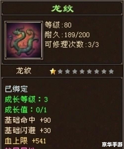 天龙八部龙纹怎么获得 天龙八部龙纹获得方式解析