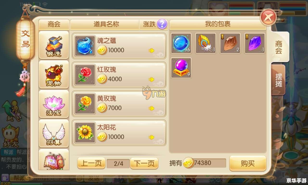 梦幻诛仙宝宝:培养与战斗的灵动伙伴 梦幻诛仙宝宝:培养与战斗的灵动伙伴