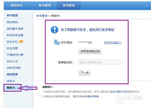 梦幻西游盗号：保护账号安全的挑战与策略