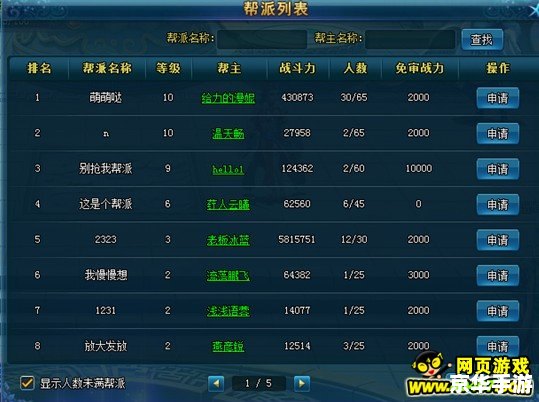 【诛仙2门派】:探索修真世界的多元化门派 【诛仙2门派】:探索修真世界的多元化门派