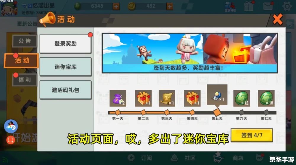 迷你世界四大表白神器,让你在游戏中轻松表达爱意 迷你世界四大表白神器,让你在游戏中轻松表达爱意