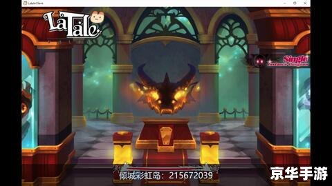 水晶之恋服务：打造独一无二的游戏体验