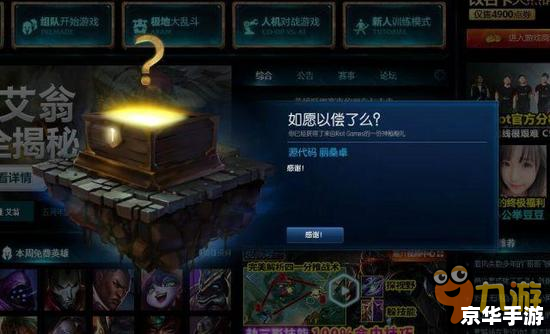 LOL十周年活动:盛宴与庆祝,玩家的狂欢! LOL十周年活动:盛宴与庆祝,玩家的狂欢!