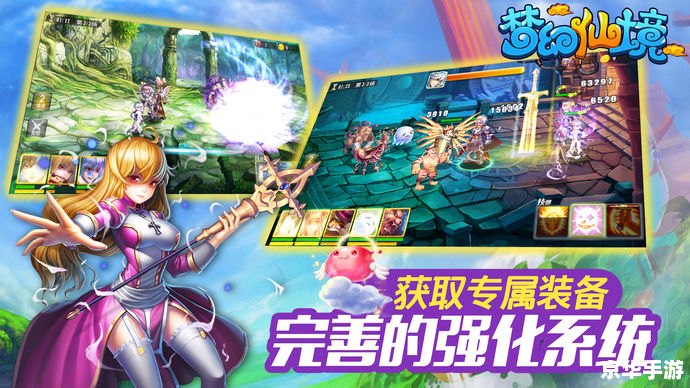 梦幻魔界王之探险旅程 梦幻魔界王之探险旅程