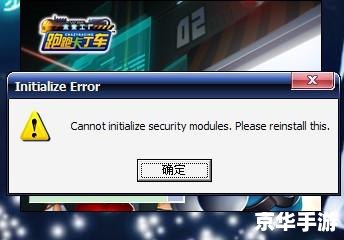 跑跑卡丁车cannot initialize 跑跑卡丁车无法初始化问题分析 跑跑卡丁车cannot initialize 跑跑卡丁车无法初始化问题分析