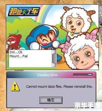 跑跑卡丁车cannot initialize 跑跑卡丁车无法初始化问题分析
