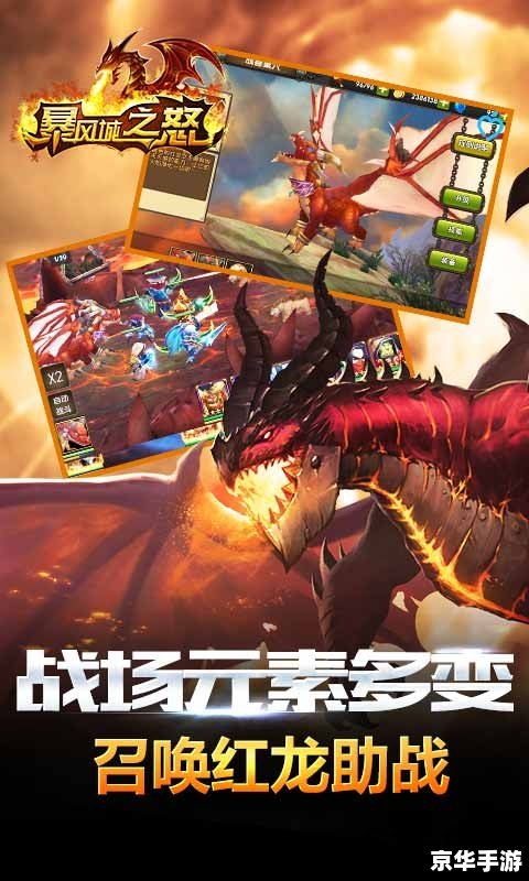 风暴之怒出装：打造无敌战神