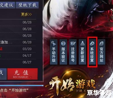 笑傲江湖黑屏:探索游戏问题与解决方案 笑傲江湖黑屏:探索游戏问题与解决方案