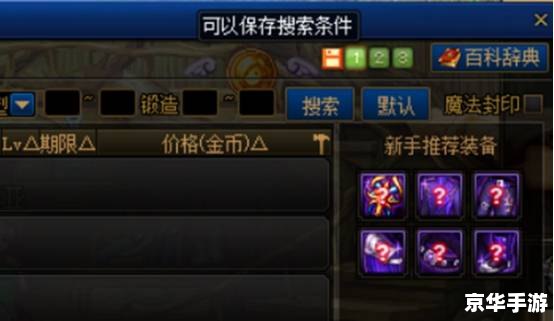 DNF不能双开了：探讨游戏限制与用户体验