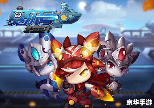 赛尔号塔奇拉顿：探索与战斗的机械奇迹