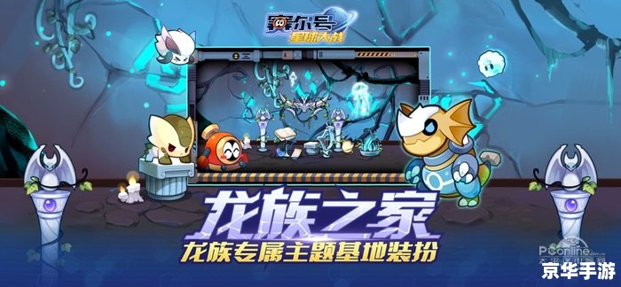 赛尔号塔奇拉顿:探索与战斗的机械奇迹 赛尔号塔奇拉顿:探索与战斗的机械奇迹