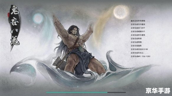 鬼谷八荒捏脸 鬼谷八荒：捏脸艺术的探索与体验