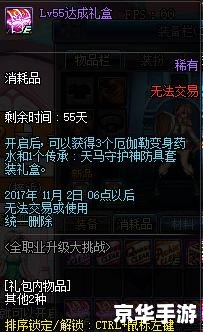 DNF4月活动：新的冒险与挑战