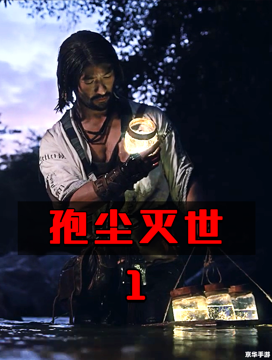 寄生前夜1:感染与生存的末日序曲 寄生前夜1:感染与生存的末日序曲