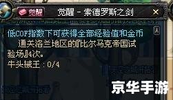 DNF比尔马克帝国试验场：挑战与探险并存