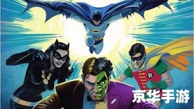 蝙蝠侠双面人 蝙蝠侠:双面人 蝙蝠侠双面人 蝙蝠侠:双面人