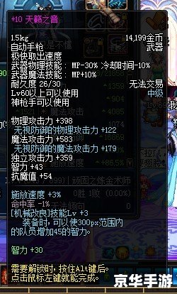 DNF机械师装备：打造最强战斗机器人