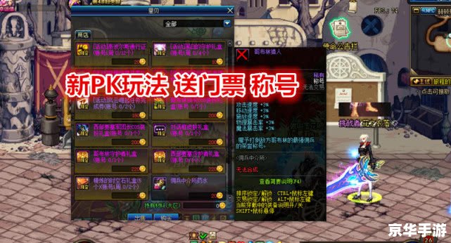 DNF活动中心:探索游戏新篇章 DNF活动中心:探索游戏新篇章