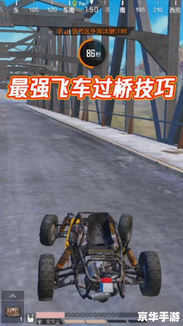 和平精英怎么飞车 和平精英飞车技巧大揭秘